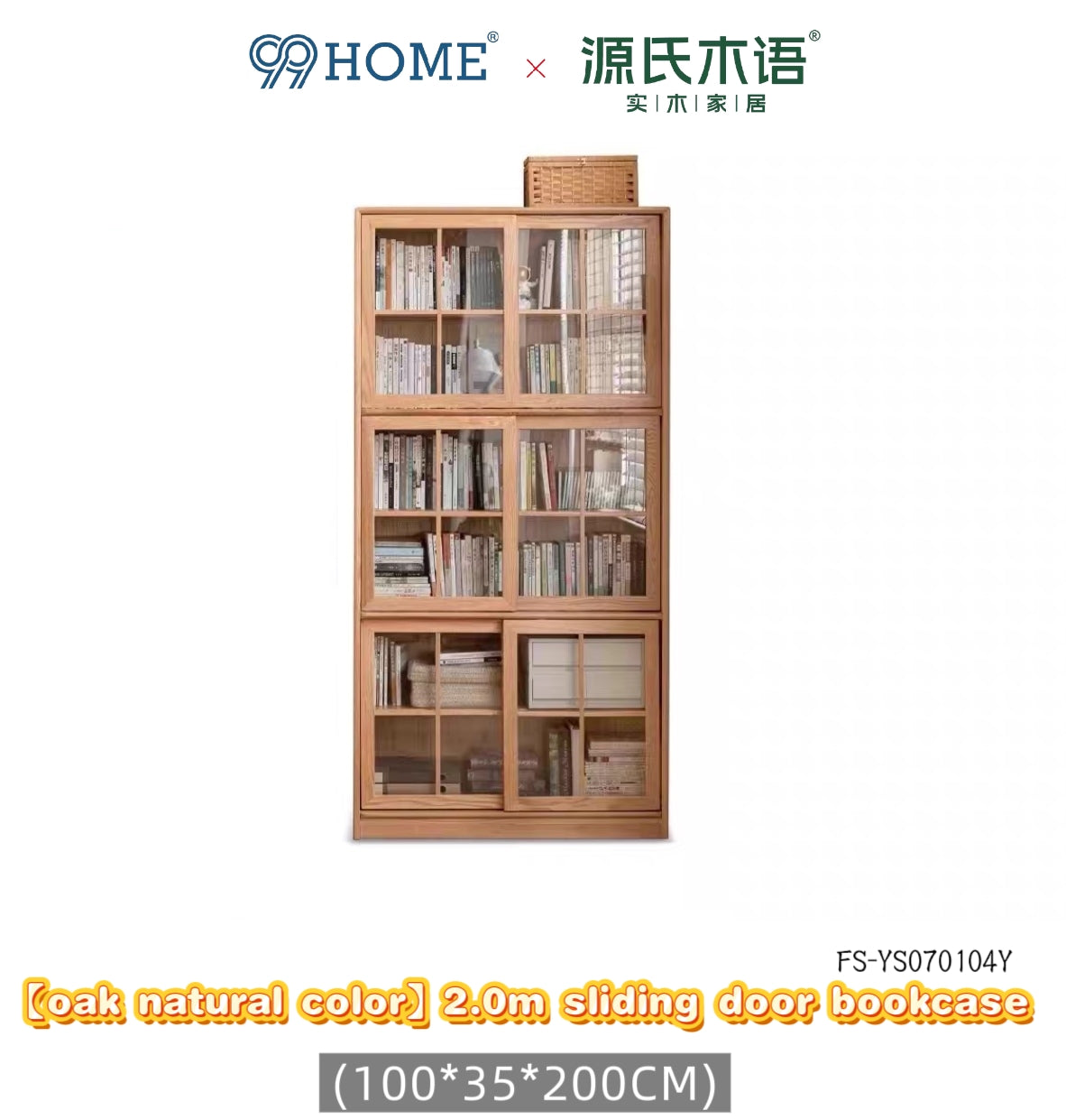 solid wood floor-standing freely combinable sliding door bookcase FS-YS070103/070104