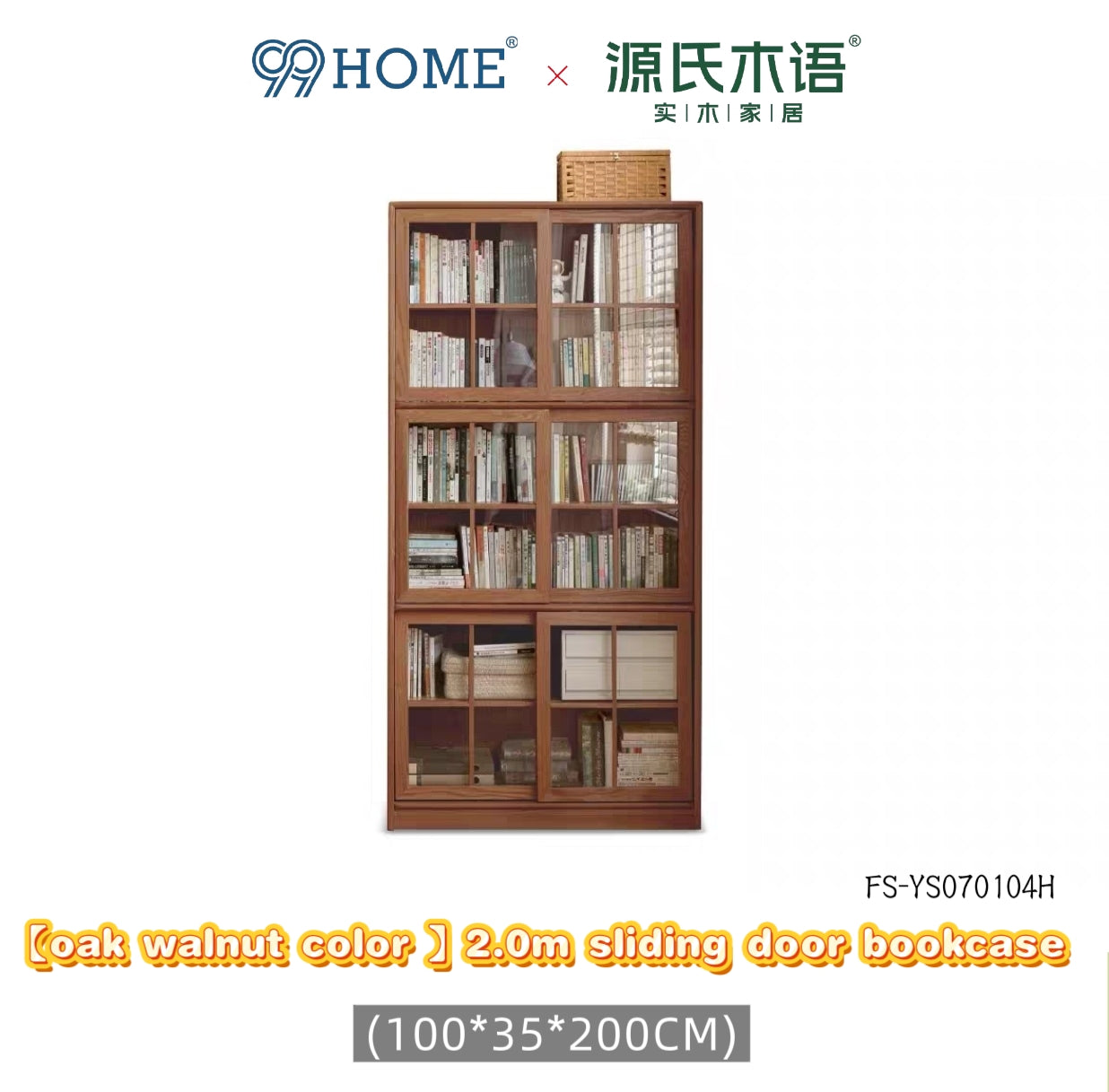 solid wood floor-standing freely combinable sliding door bookcase FS-YS070103/070104