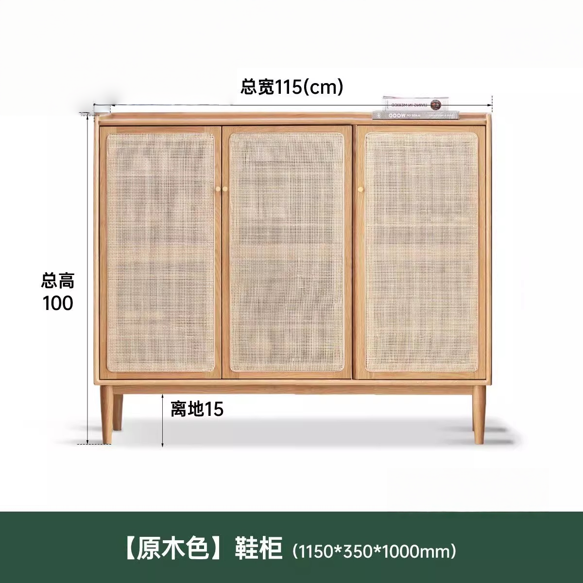 Miteng Combination Shoe Cabinet YS26031002