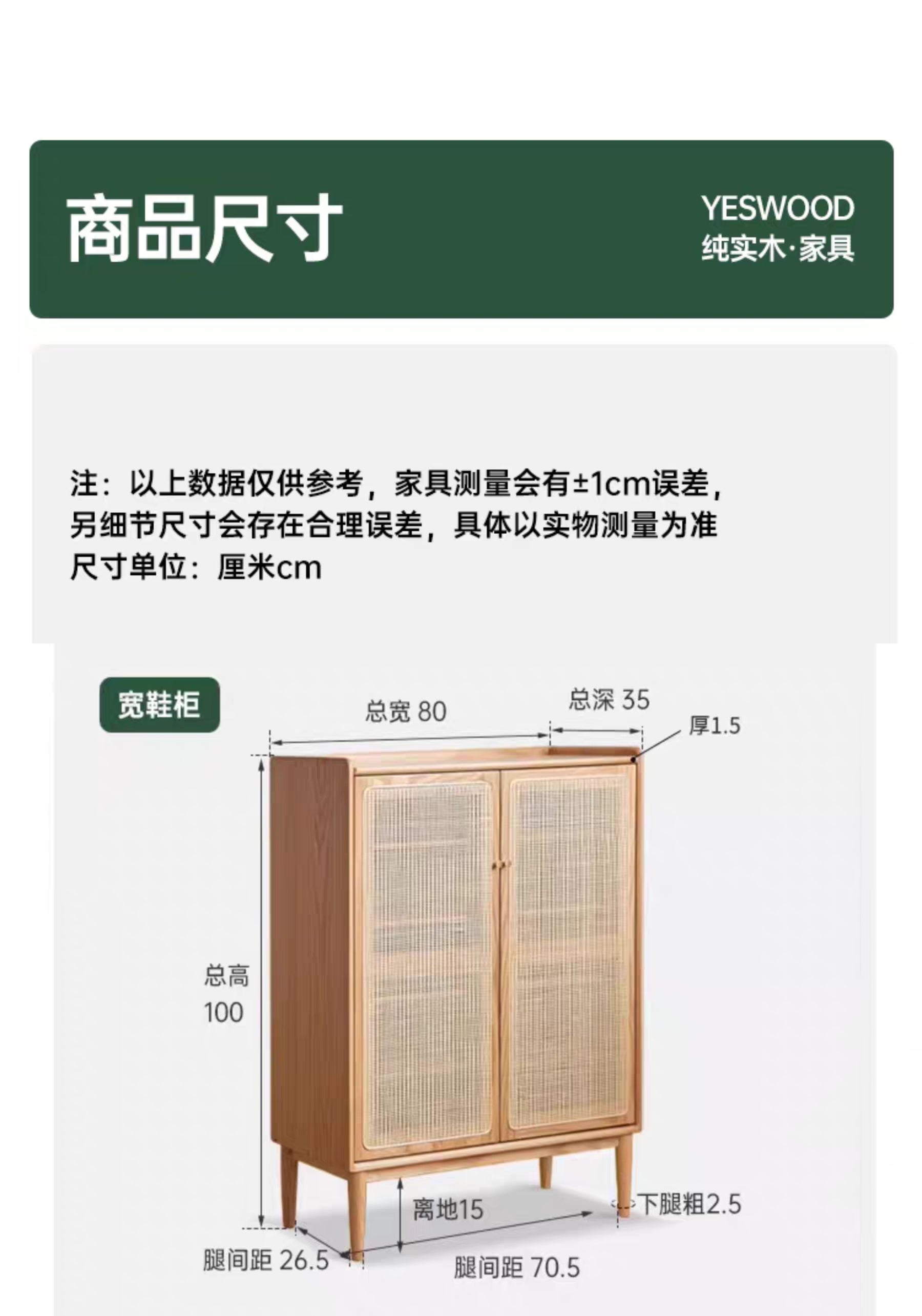 Miteng Combination Shoe Cabinet YS26031002