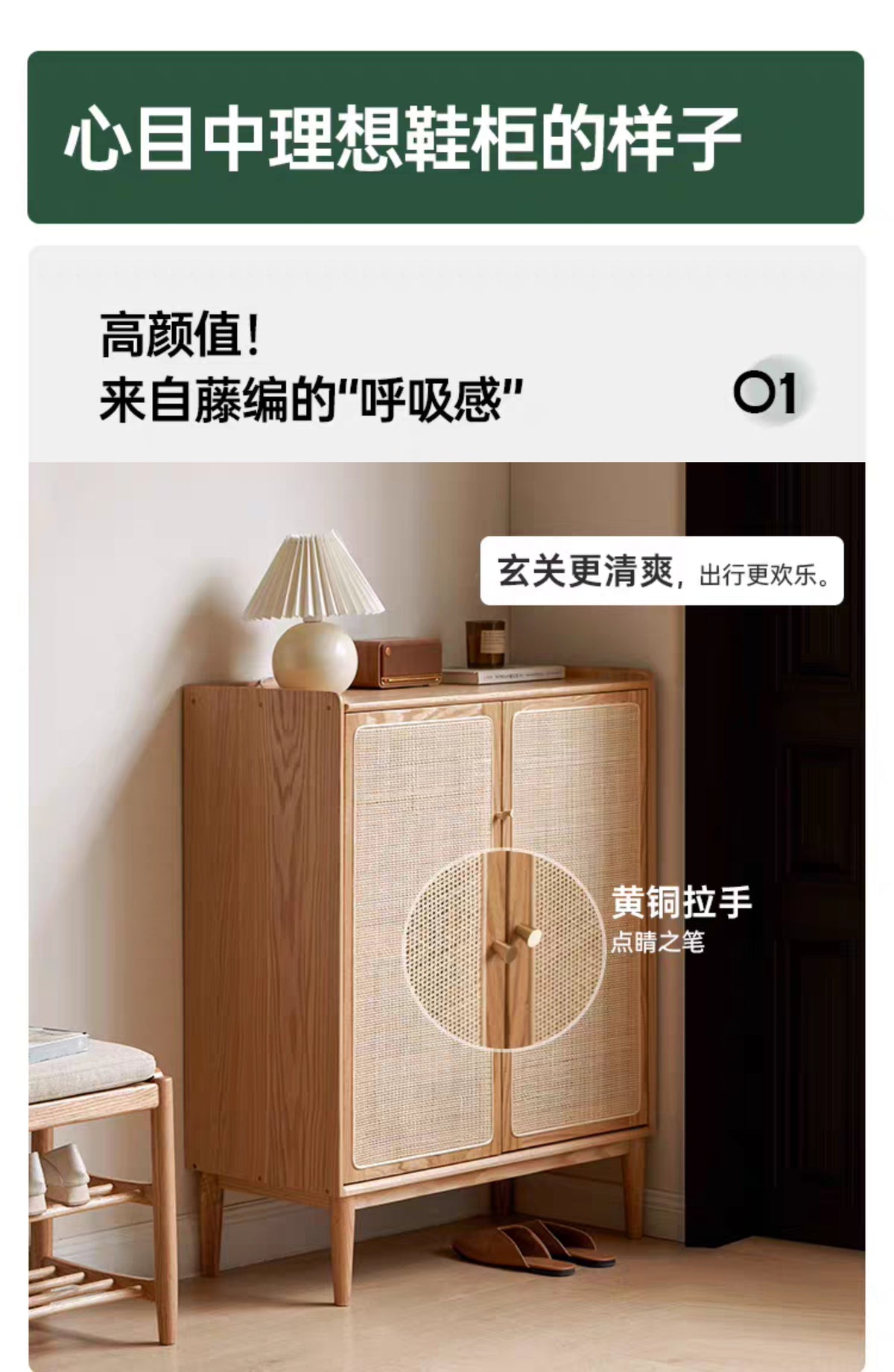 Miteng Combination Shoe Cabinet YS26031002