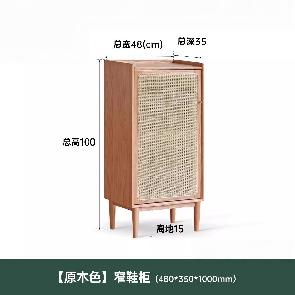 Miteng Combination Shoe Cabinet YS26031002