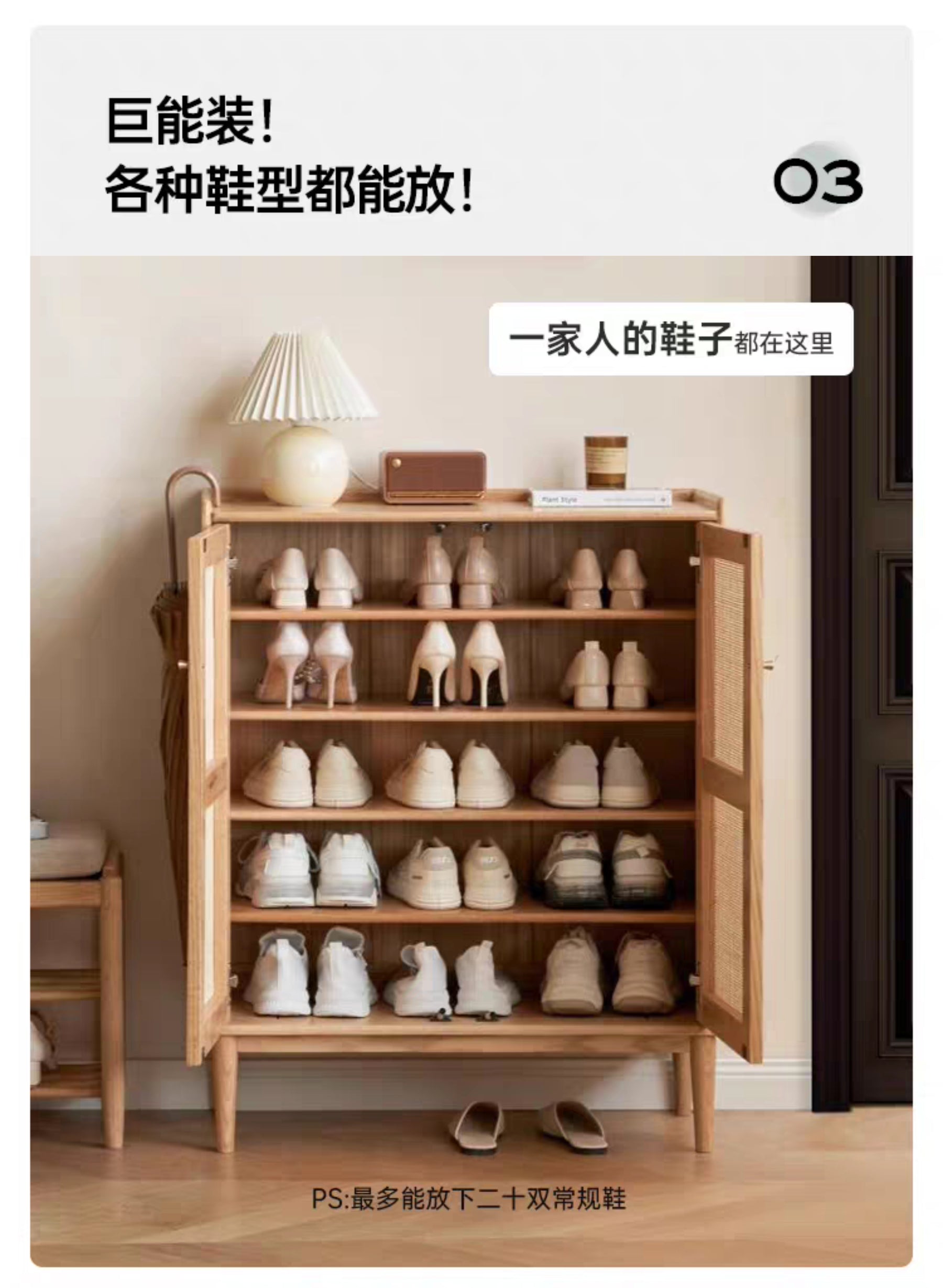Miteng Combination Shoe Cabinet YS26031002