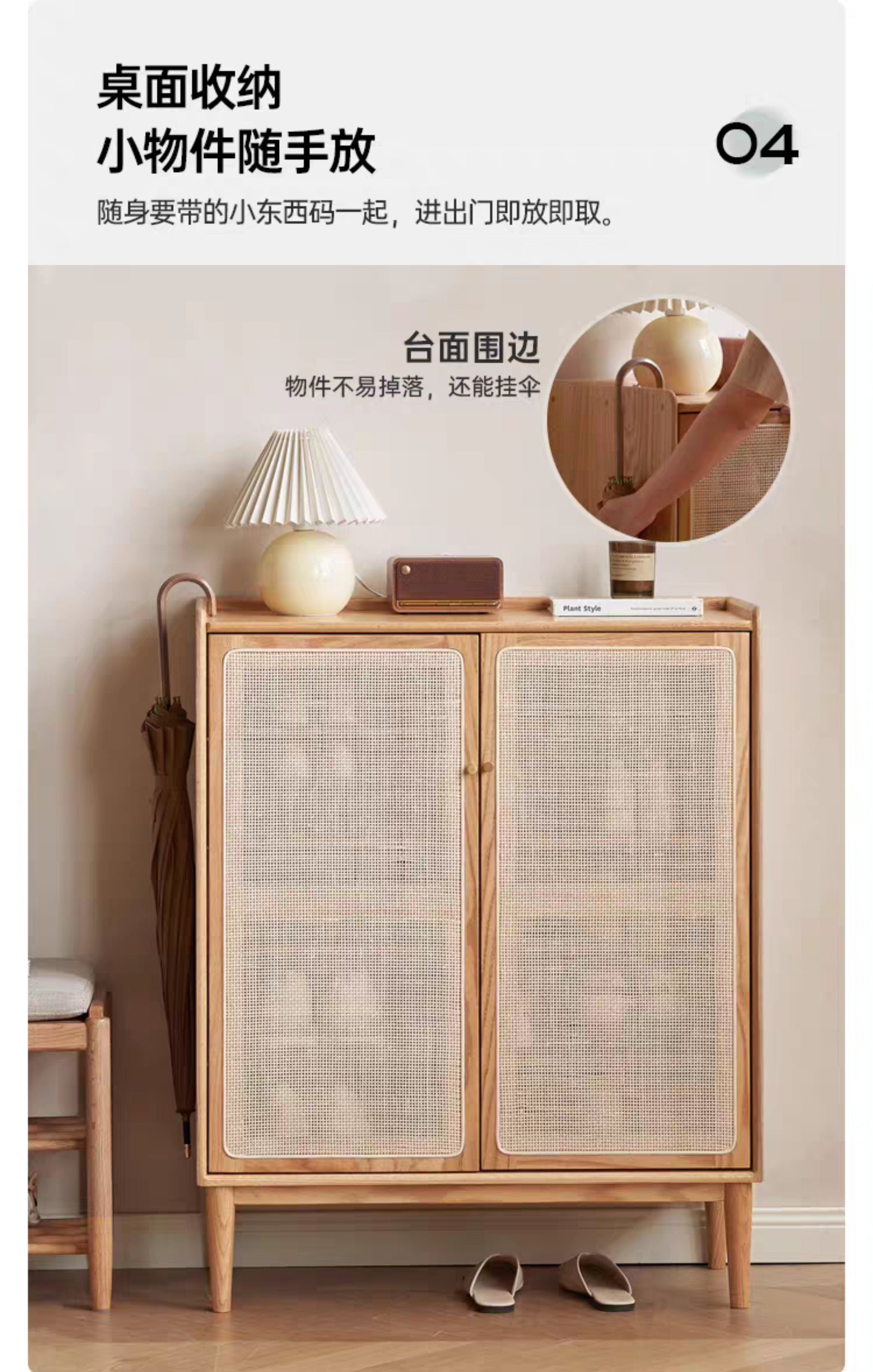 Miteng Combination Shoe Cabinet YS26031002