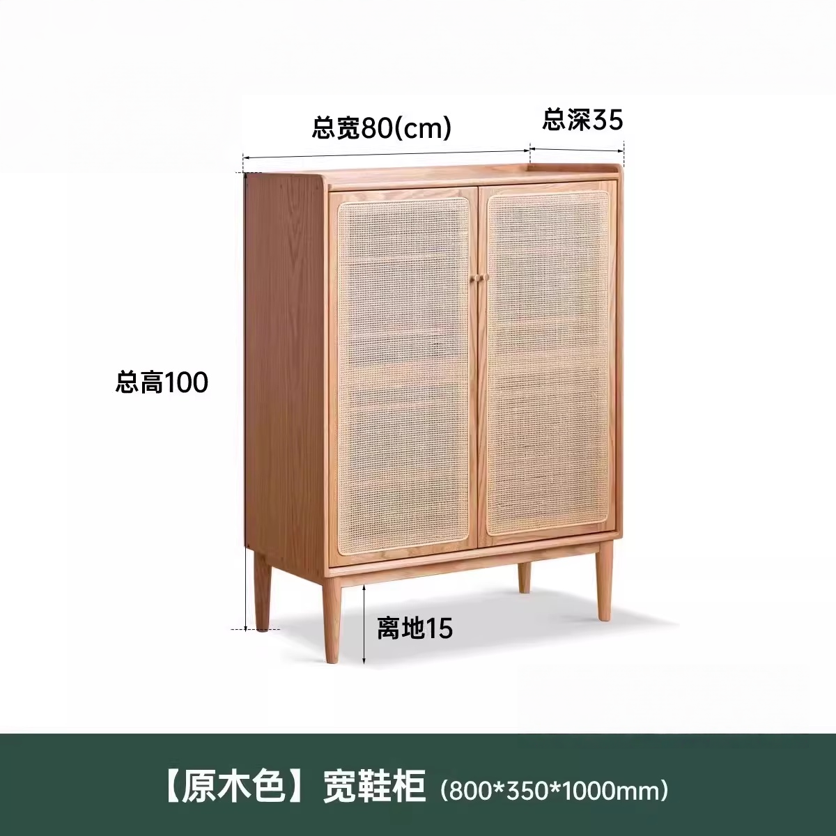 Miteng Combination Shoe Cabinet YS26031002